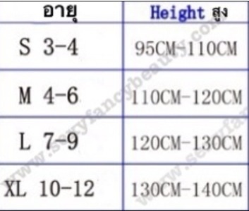 ชุดคลีโอพัตรา ชุดนานาชาติ