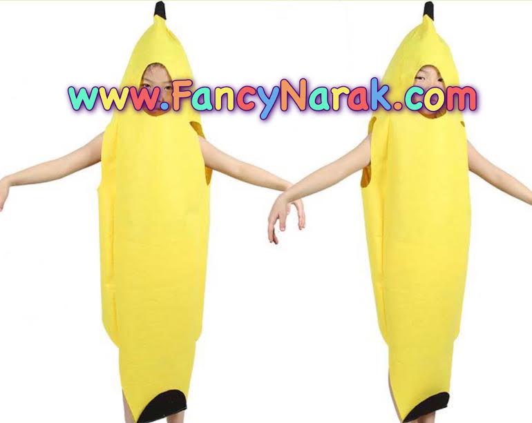 ชุดกล้วย ฟรีไซส์ สำหรับเด็ก