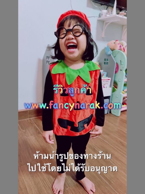 ชุดฟักทอง pumpkin